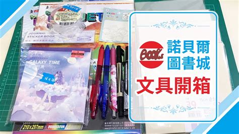 玉源書局|【玉源書局】「玉源書局」文具專賣店 — 完美選擇，為你提供一。